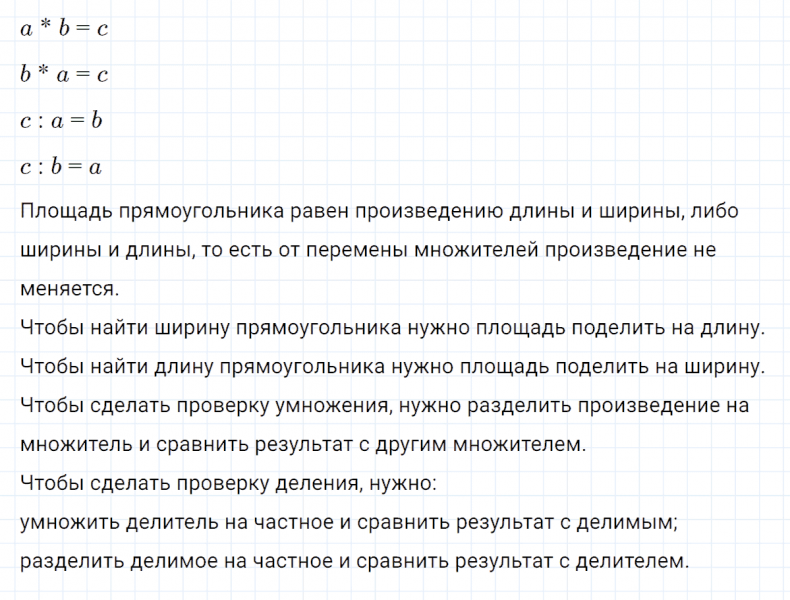 ГДЗ по математике 4 класс Петерсон задача на повторение 47 часть 3