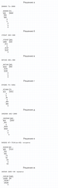 ГДЗ по математике 4 класс Петерсон задача на повторение 48 часть 3