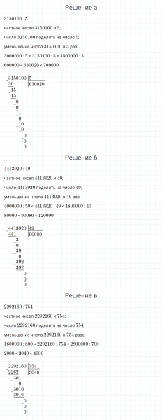 ГДЗ по математике 4 класс Петерсон задача на повторение 49 часть 3