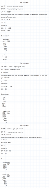 ГДЗ по математике 4 класс Петерсон задача на повторение 50 часть 3