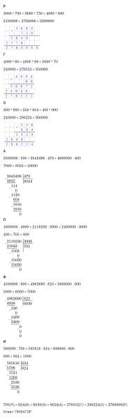 ГДЗ по математике 4 класс Петерсон задача на повторение 52 часть 3