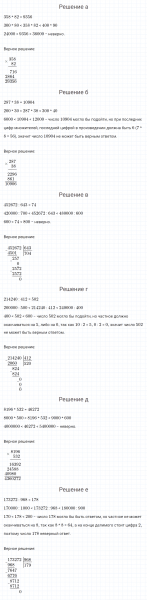 ГДЗ по математике 4 класс Петерсон задача на повторение 55 часть 3