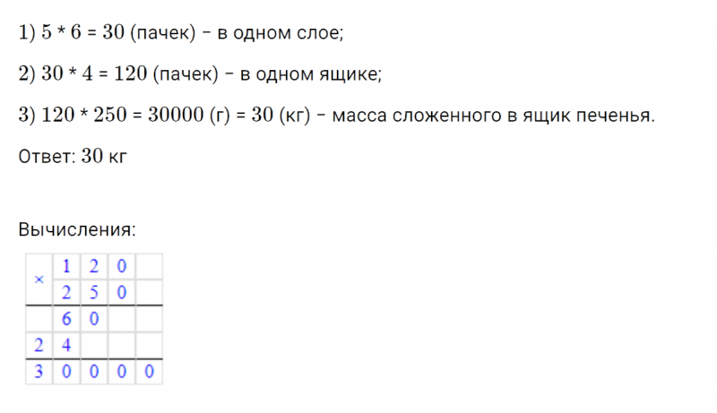 ГДЗ по математике 4 класс Петерсон задача на повторение 57 часть 3