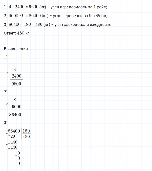 ГДЗ по математике 4 класс Петерсон задача на повторение 58 часть 3