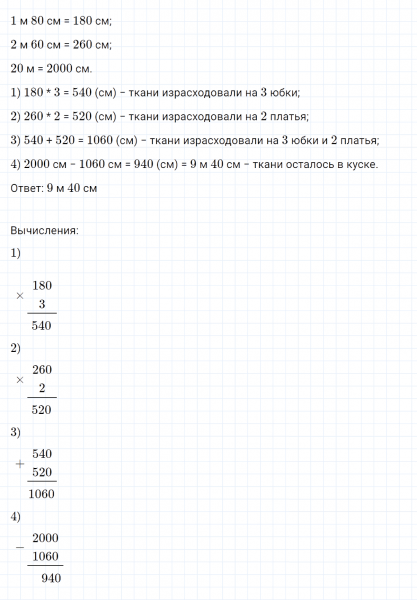 ГДЗ по математике 4 класс Петерсон задача на повторение 59 часть 3