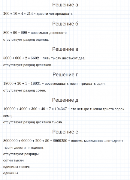 ГДЗ по математике 4 класс Петерсон задача на повторение 6 часть 3