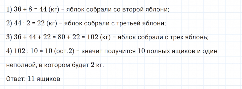 ГДЗ по математике 4 класс Петерсон задача на повторение 60 часть 3