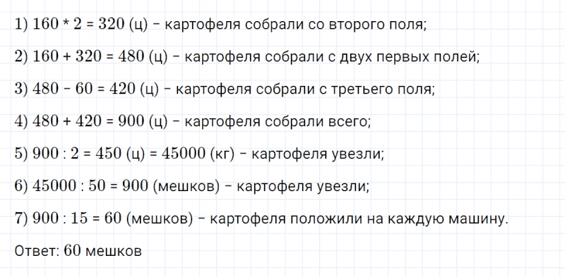 ГДЗ по математике 4 класс Петерсон задача на повторение 61 часть 3