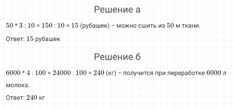 ГДЗ по математике 4 класс Петерсон задача на повторение 62 часть 3