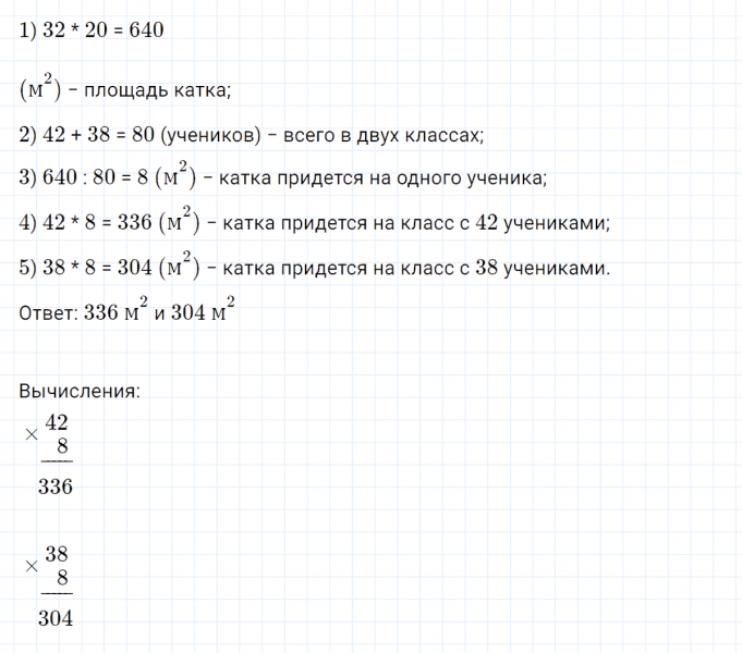 ГДЗ по математике 4 класс Петерсон задача на повторение 63 часть 3