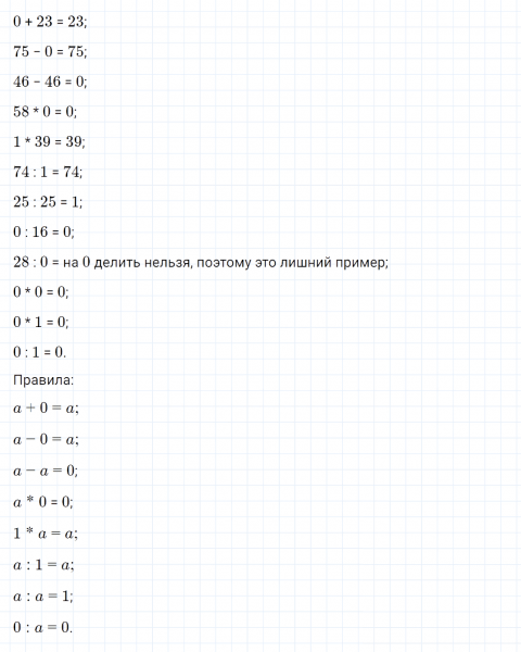 ГДЗ по математике 4 класс Петерсон задача на повторение 65 часть 3