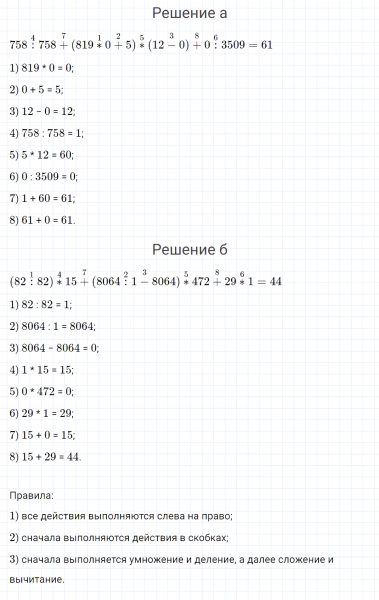 ГДЗ по математике 4 класс Петерсон задача на повторение 66 часть 3