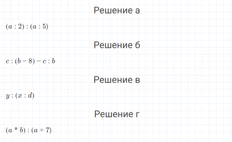 ГДЗ по математике 4 класс Петерсон задача на повторение 69 часть 3