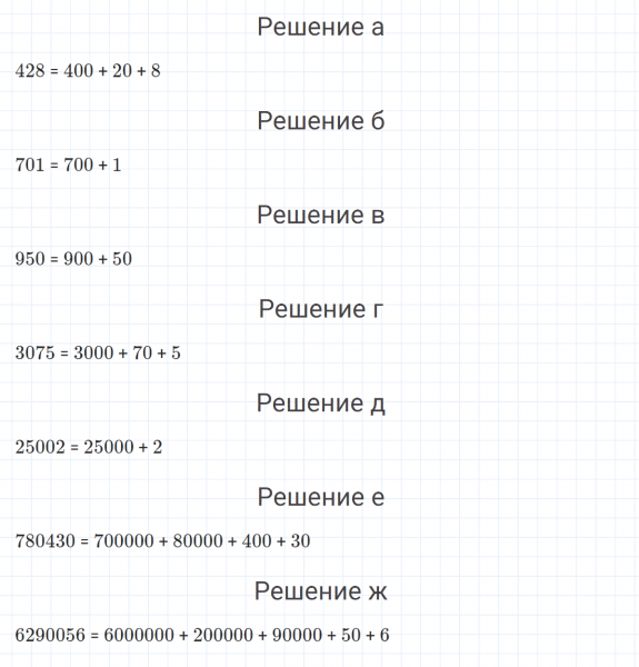 ГДЗ по математике 4 класс Петерсон задача на повторение 7 часть 3