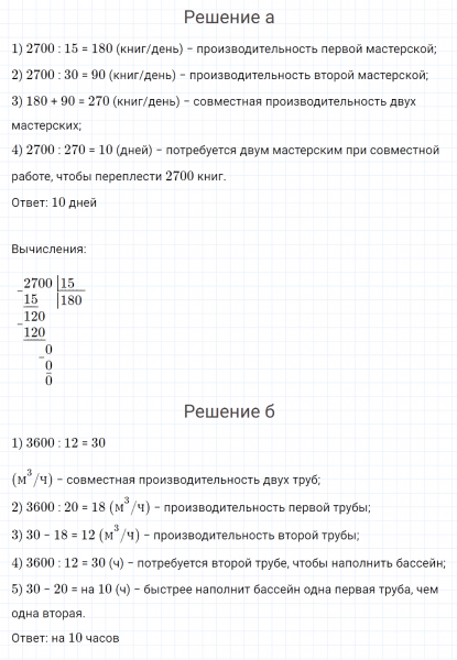 ГДЗ по математике 4 класс Петерсон задача на повторение 71 часть 3