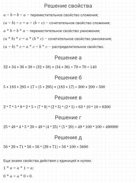 ГДЗ по математике 4 класс Петерсон задача на повторение 75 часть 3