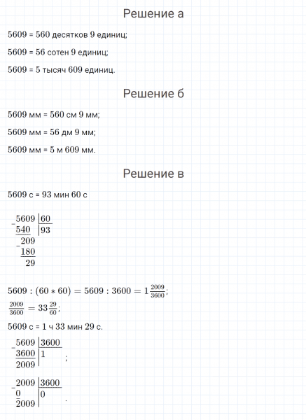 ГДЗ по математике 4 класс Петерсон задача на повторение 8 часть 3