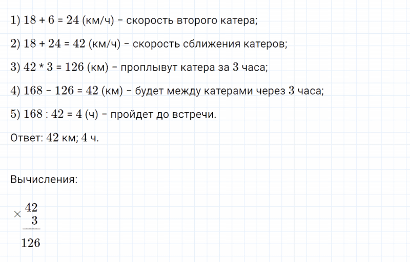 ГДЗ по математике 4 класс Петерсон задача на повторение 80 часть 3