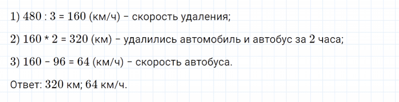 ГДЗ по математике 4 класс Петерсон задача на повторение 81 часть 3