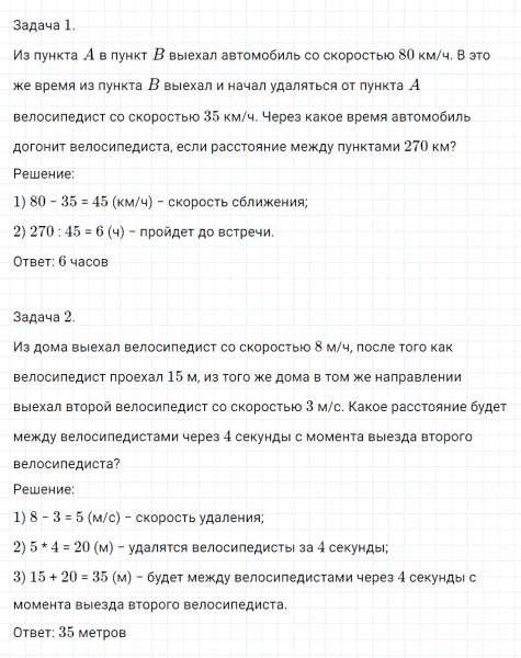 ГДЗ по математике 4 класс Петерсон задача на повторение 82 часть 3