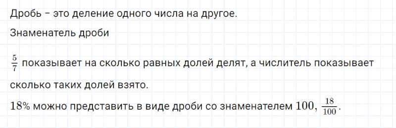 ГДЗ по математике 4 класс Петерсон задача на повторение 83 часть 3
