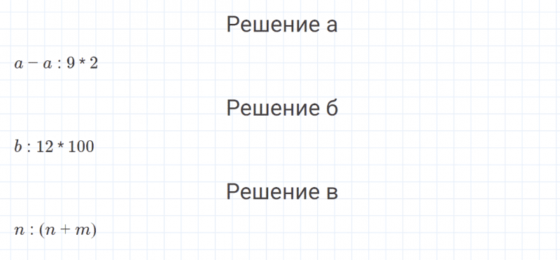 ГДЗ по математике 4 класс Петерсон задача на повторение 85 часть 3