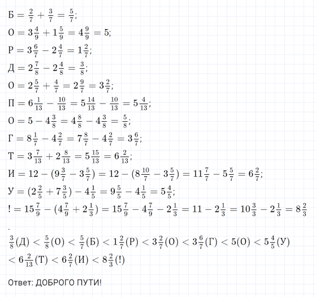 ГДЗ по математике 4 класс Петерсон задача на повторение 87 часть 3