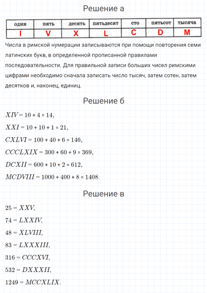 ГДЗ по математике 4 класс Петерсон задача на повторение 9 часть 3