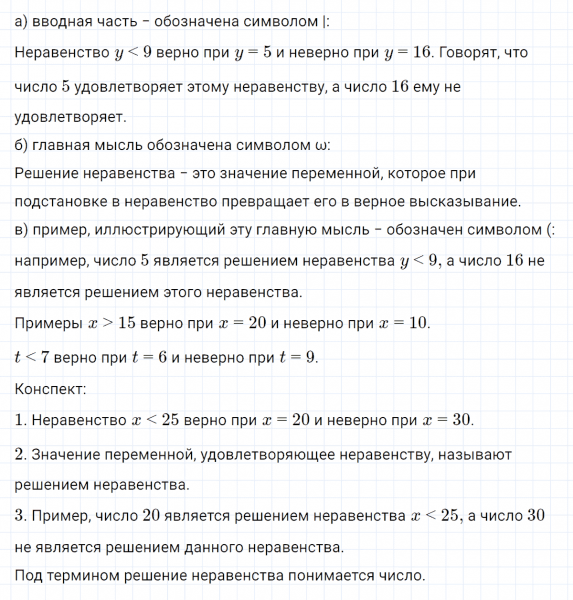 ГДЗ по математике 4 класс Петерсон задание 1 урок 1 часть 1