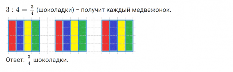 ГДЗ по математике 4 класс Петерсон задание 1 урок 1 часть 2