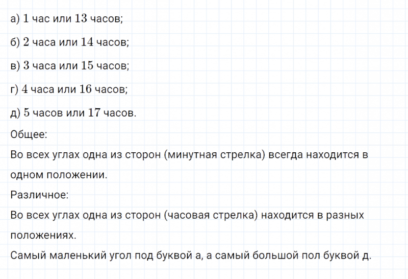 ГДЗ по математике 4 класс Петерсон задание 1 урок 1 часть 3