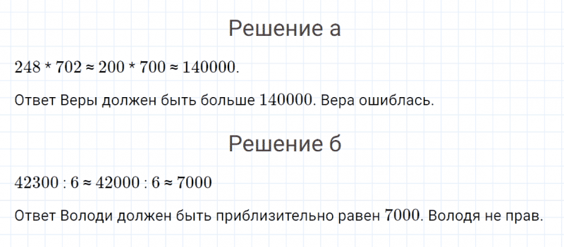 ГДЗ по математике 4 класс Петерсон задание 1 урок 10 часть 1