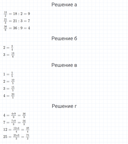 ГДЗ по математике 4 класс Петерсон задание 1 урок 10 часть 2