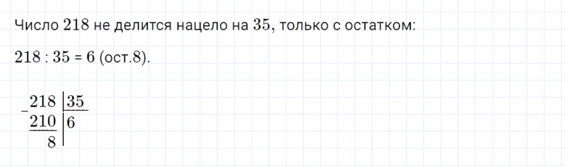 ГДЗ по математике 4 класс Петерсон задание 1 урок 12 часть 1