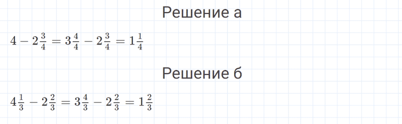 ГДЗ по математике 4 класс Петерсон задание 1 урок 14 часть 2