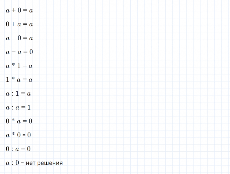 ГДЗ по математике 4 класс Петерсон задание 1 урок 15 часть 2