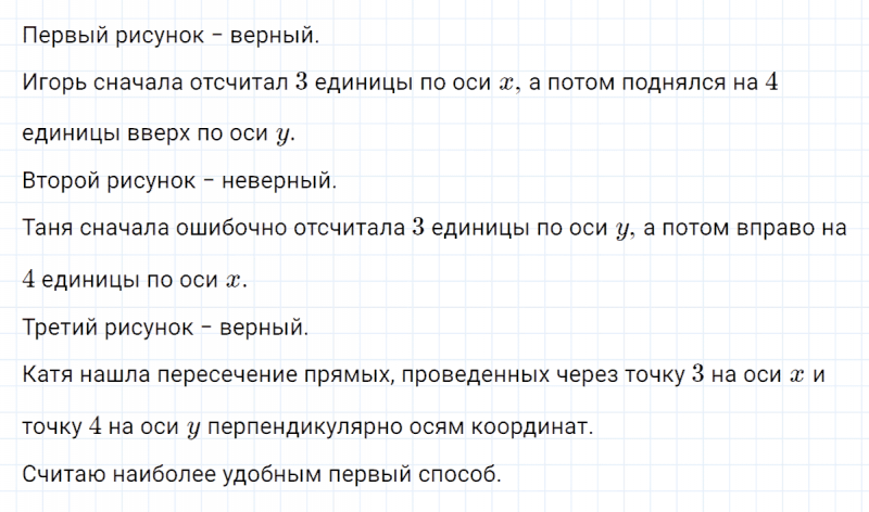 ГДЗ по математике 4 класс Петерсон задание 1 урок 15 часть 3