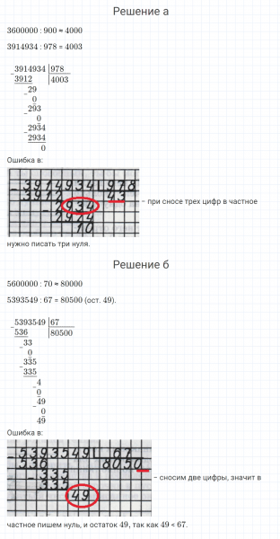 ГДЗ по математике 4 класс Петерсон задание 1 урок 16 часть 1