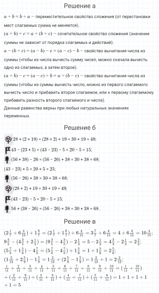 ГДЗ по математике 4 класс Петерсон задание 1 урок 16 часть 2