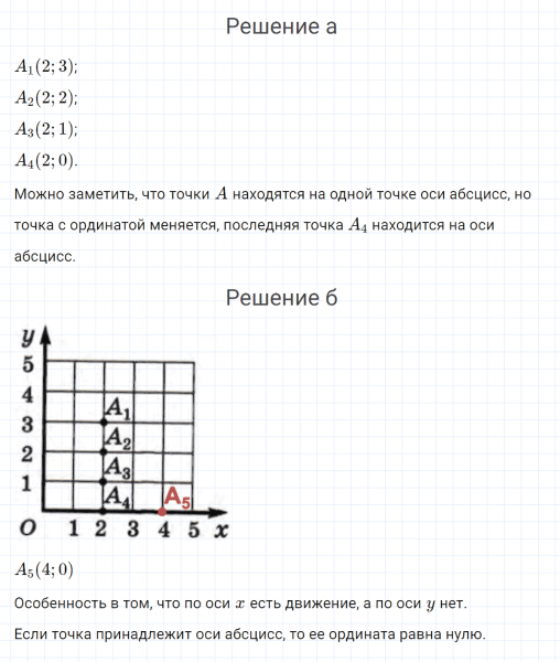 ГДЗ по математике 4 класс Петерсон задание 1 урок 16 часть 3