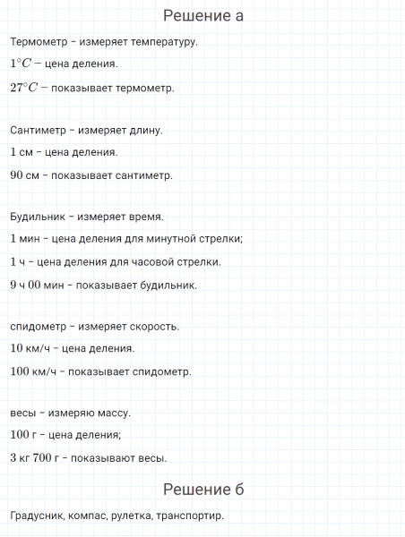 ГДЗ по математике 4 класс Петерсон задание 1 урок 17 часть 2