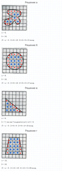 ГДЗ по математике 4 класс Петерсон задание 1 урок 18 часть 1