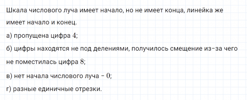 ГДЗ по математике 4 класс Петерсон задание 1 урок 18 часть 2