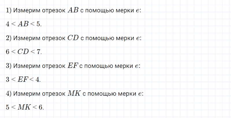ГДЗ по математике 4 класс Петерсон задание 1 урок 19 часть 1