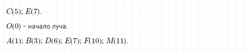 ГДЗ по математике 4 класс Петерсон задание 1 урок 19 часть 2