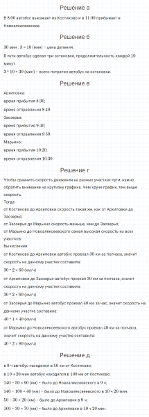 ГДЗ по математике 4 класс Петерсон задание 1 урок 19 часть 3