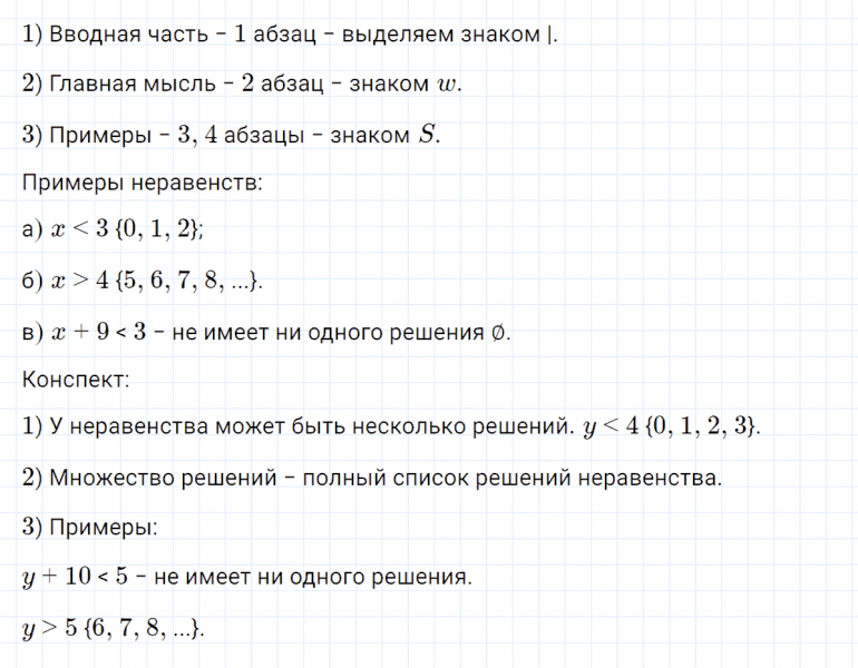 ГДЗ по математике 4 класс Петерсон задание 1 урок 2 часть 1