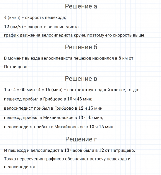 ГДЗ по математике 4 класс Петерсон задание 1 урок 20 часть 3