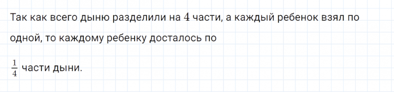 ГДЗ по математике 4 класс Петерсон задание 1 урок 21 часть 1