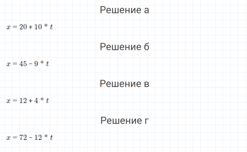 ГДЗ по математике 4 класс Петерсон задание 1 урок 22 часть 2
